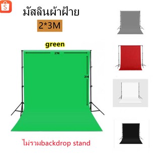 ฉากหลังการถ่ายภาพหนา 2เมตร x3 เมตรมัสลินผ้าฝ้าย มี5สีให้เลือกได้Photography Backdrop thickened 2M x 3Mฉากหลังถ่าย Video