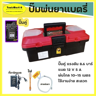 เครื่องพ่นยา เครื่องพ่นยาแบตเตอรี่ ปั๊มคู่ ยี่ห้อ wincell รุ่น ws-12 เครื่องพ่นยาเเบตเตอรี่เเบบพกพา