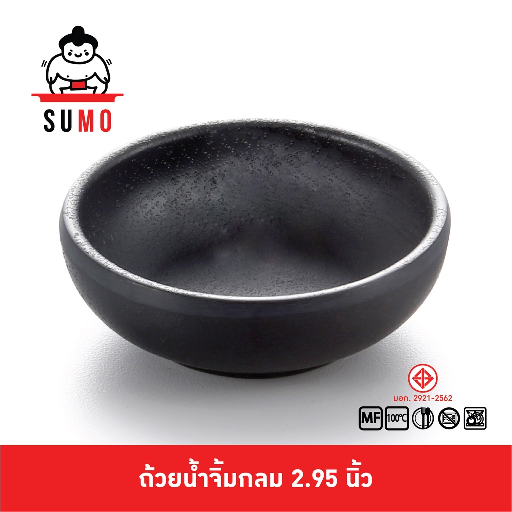 SUMO ถ้วยน้ำจิ้มกลมดำด้านทรงญี่ปุ่นขนาด 2.7-3 นิ้ว JD505