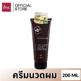 BSC ORGANIC AGELESS CONDITIONER ครีมนวดผมปราศจากส่วนผสมของซิลิโคน ช่วยให้ผมนุ่ม ลดการชี้ฟูและหลุดร่วง ให้เส้นผมเงางาม