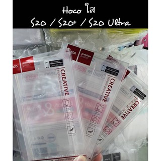 Hoco เคสใส TPU รุ่น Samsung S20/S20+/S20Ultra