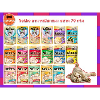 Nekko เน็กโกะ อาหารแมว แบบซอง ครบทุกรส ขนาด 70 กรัม