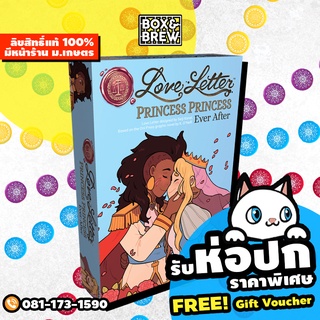 Love Letter Princess Princess Ever After (EN) board game บอร์ดเกม