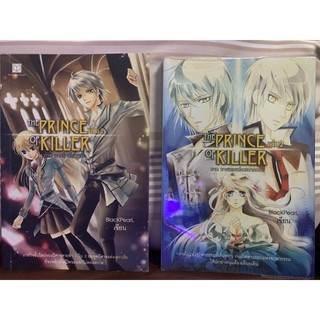 The Prince Of Killer หนังสือนิยาย เล่ม1-2จบ