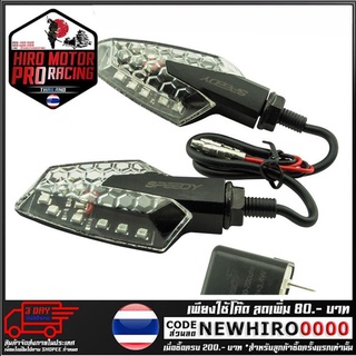 ไฟเลี้ยว LED SPEEDY 502 + รีเลย์ไฟเลี้ยวปรับระดับ รุ่น R-15(2017) (4418111500)