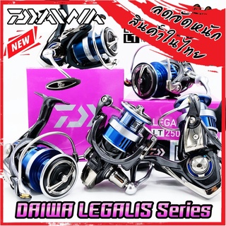 รอกสปินนิ่งไดว่า DAIWA LEGALIS LT 2000D/2500D/3000D-C/4000D-C (NEW 2021)