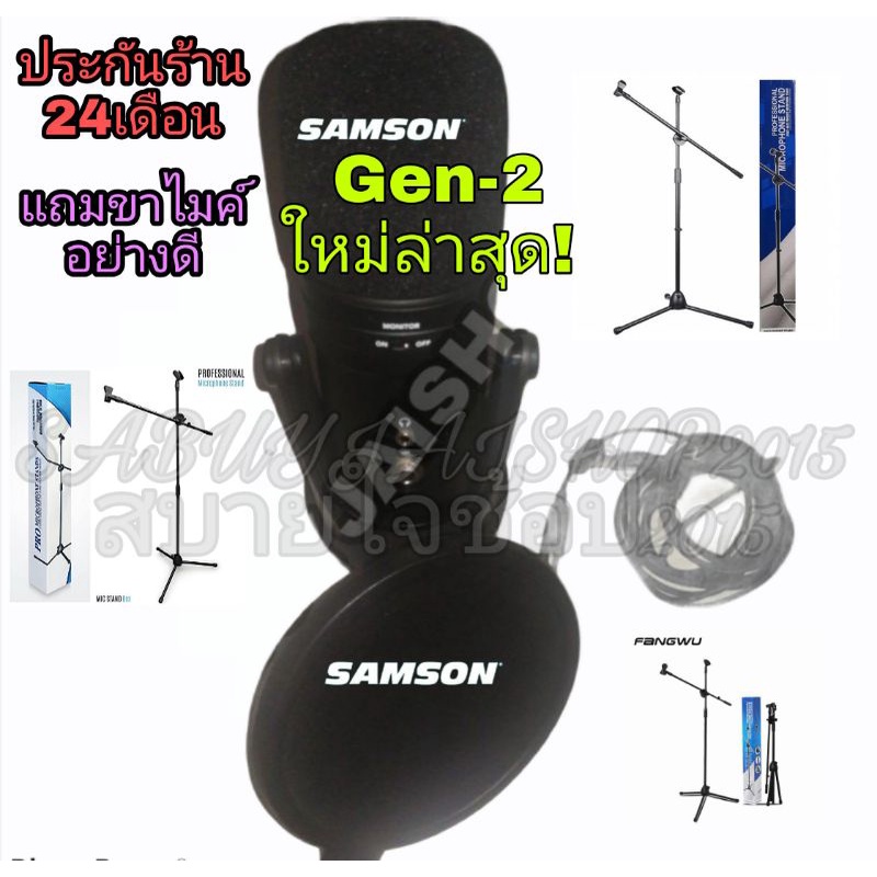 SAMSON G-Track Pro​ Gen2 ไมโครโฟนบันทึก​อัดเสียงสตู​ดิโอมือโปร​ แถม​pop filterฟรี​  Condensor Microphone  USB Microphone