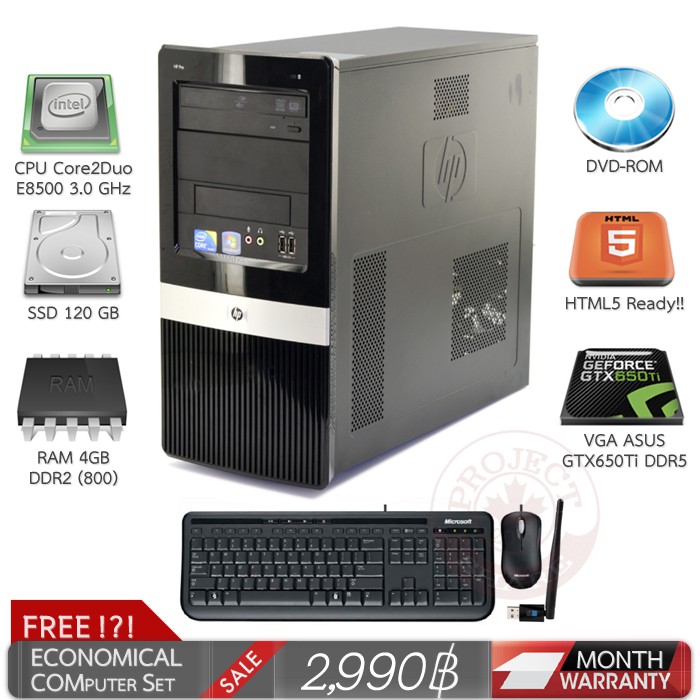 ชุดคอมพิวเตอร์คุณภาพราคาประหยัด HP Compaq Pro2K MT Intel Core2Duo E8500 3.0 GHz PC (สีดำ)