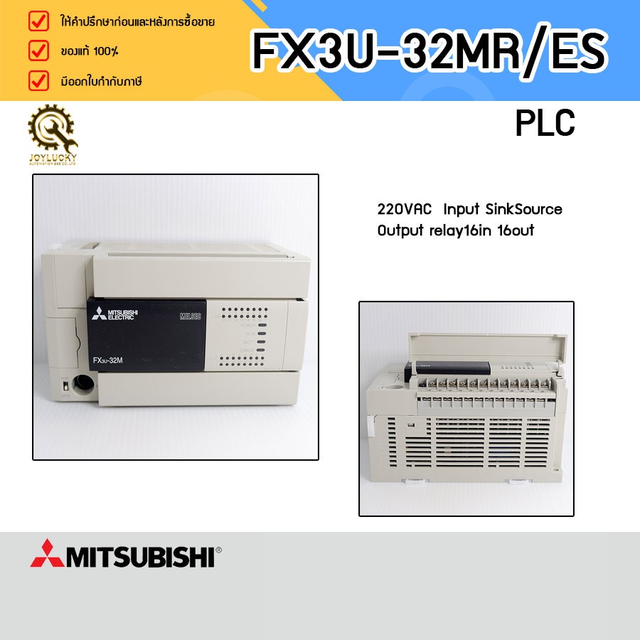 PLC MITSUBISHI FX3U-32MR/ES**TH