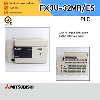 PLC MITSUBISHI FX3U-32MR/ES**TH