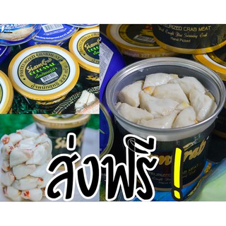 ปูกระป๋อง ปูม้า กรรเชียงปู ปูคอนโด เชียงก้อน