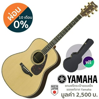 Yamaha® LL36 กีตาร์โปร่ง 41 นิ้ว ทรง Yamaha Original Jumbo + แถมฟรีกระเป๋าฮาร์ดเคส ** Made in Japan / ประกันศูนย์ 1 ปี *