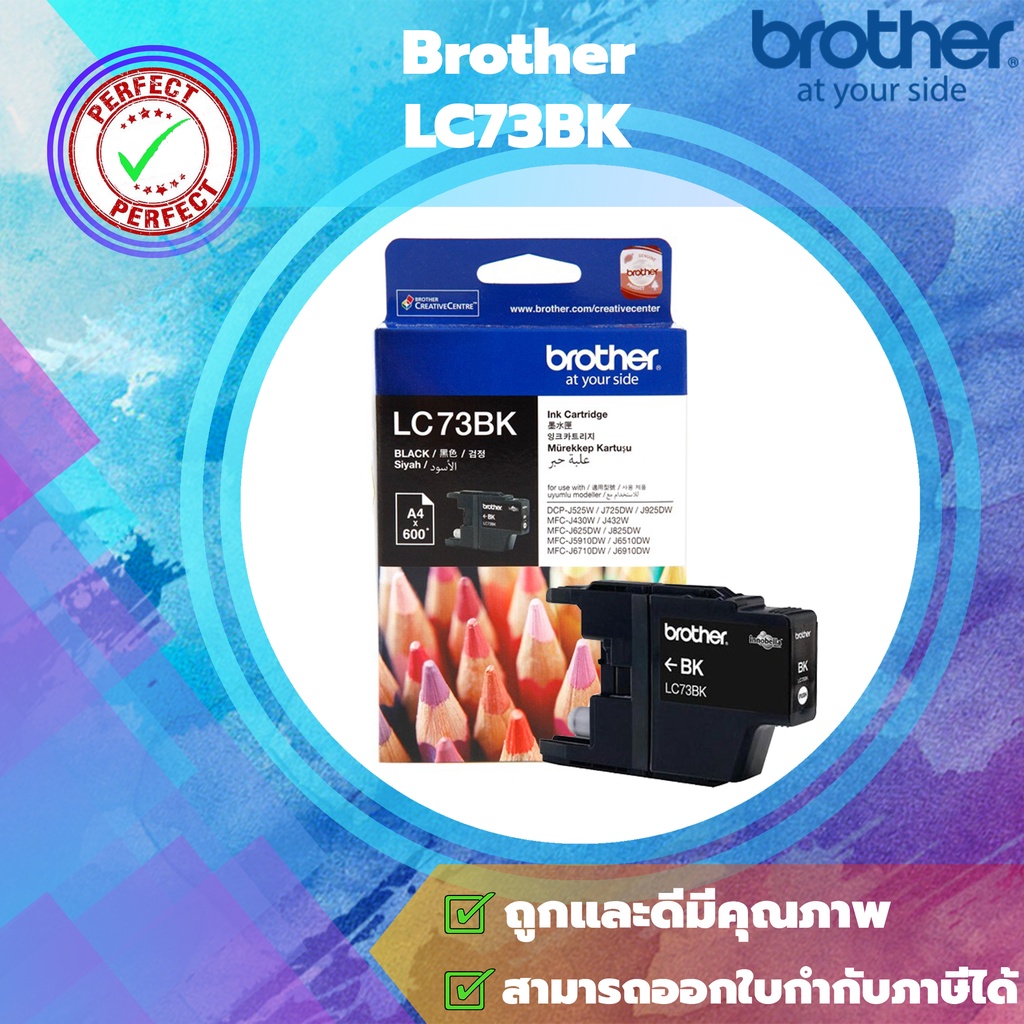 Ink Original Brother LC73BK/C/M/Y