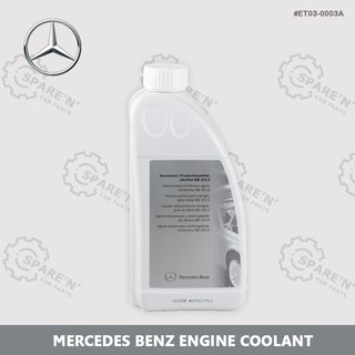 MERCEDES BENZ น้ำยาหม้อน้ำ น้ำยาหล่อเย็น แท้