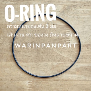 แหวนยางสำหรับปั๊มหอยโข่ง ปั๊มน้ำ หรืออุปกรณ์ อื่นๆ เส้นโอริง…
