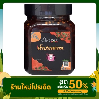 น้ำปลาหวานลุงจวง เครื่องแน่นๆ แซ่บ อร่อย ไม่ใส่สารกันบูด 250 g.