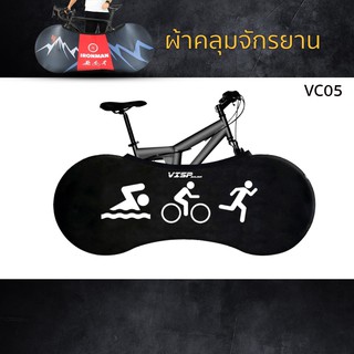 ผ้าคลุมจักรยาน Visp ลาย Ironman/แมว