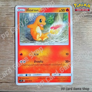 ฮิโตคาเงะ (AS5b C 003/186 C/SD) ไฟ ชุดดับเบิ้ลเบิร์ส การ์ดโปเกมอน (Pokemon Trading Card Game) ภาษาไทย