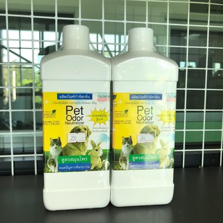 TOPSCENT Pet Odor Neutralize ผลิตภัณฑ์​กำจัดกลิ่น 1000 ml.