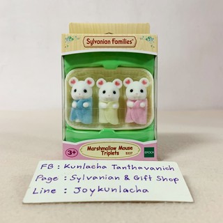 🏠 ตุ๊กตาเบบี้หนูมาร์ชเมลโลแฝดสาม พร้อมเปลนอน ซิลวาเนียน Marshmallow Mouse Triplets : Sylvanian Family ไซส์เท่าแมวกุ๊กกู๋