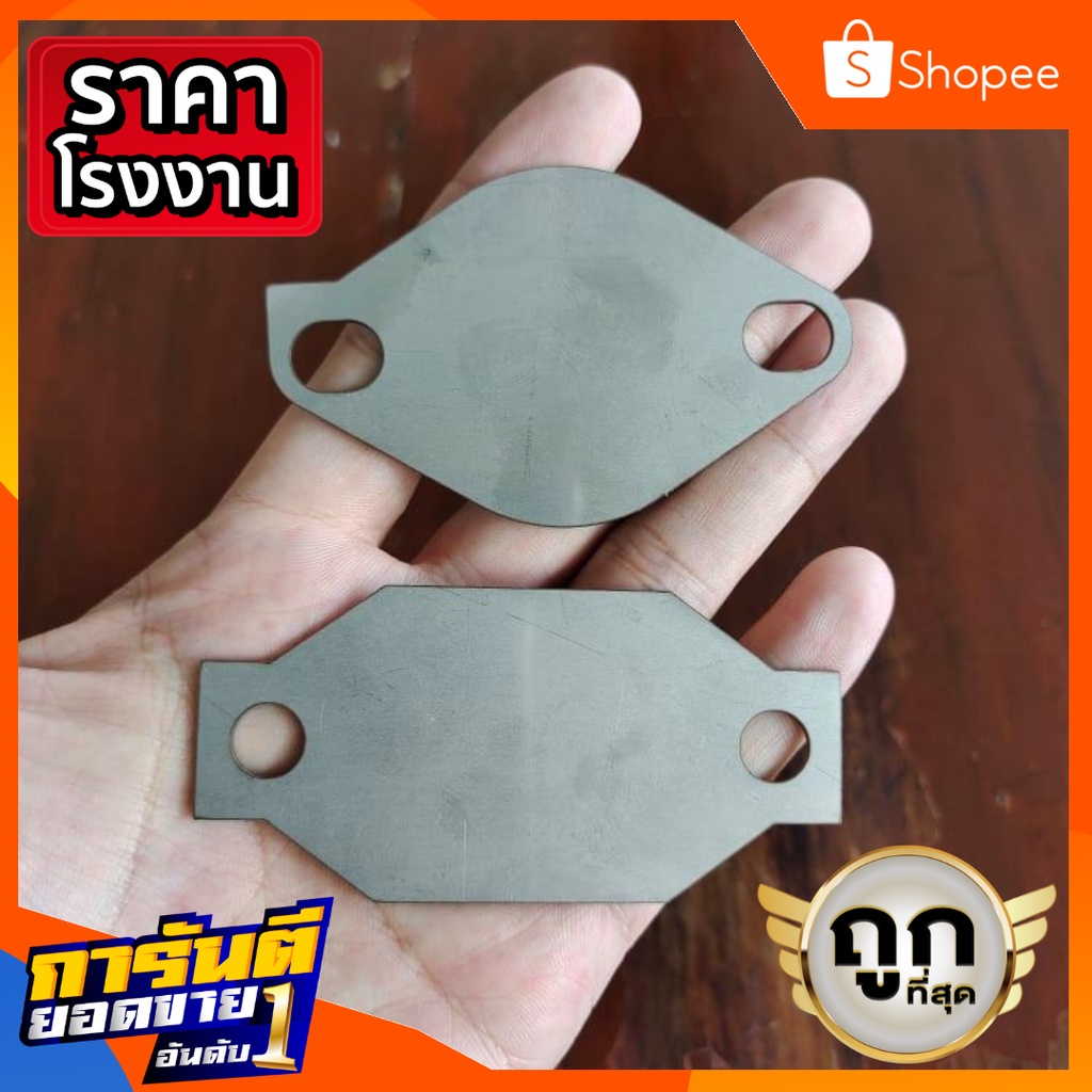 แผ่นอุด EGR Dmax all new 1.9 Blue power ดีแม็ก ออลนิว สแตนเลส 304 Stainless ฉลุเลเซอร์ Laser Cutting ถูกที่สุด