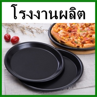 (O4-O5) ถาดอบพิซซ่า ถาดอบขนม ถาดอบPizza ถาดพาย แม่พิมพ์อบขนม ถาดทำขนม 1 อัน