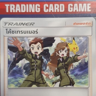 โค้ชเทรนเนอร์ U SD การ์ดโปเกมอน Trainer ซัพพอร์ต [Pokemon]