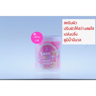 Snail candy scrub by Jellys เจลลี่ สเนล แคนดี้ สครับ