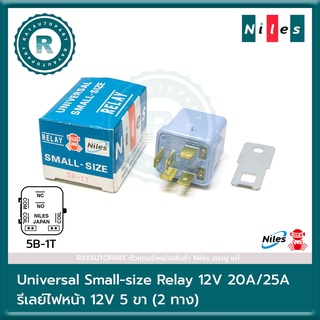 รีเลย์ไฟหน้า 12V 5 ขา 2 ทาง 20A/25A Niles  5B-1T Universal Small-Size Relay 12V 2 Way รีเรย์ ตราปู