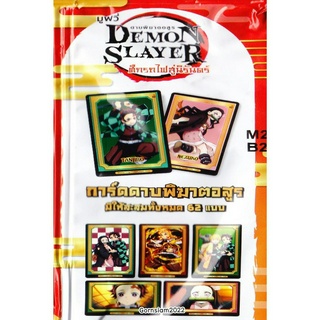 2022-การ์ดดาบพิฆาตอสูร ขนม บิ๊กก้า Demon Slayer the Movie : Mugen Train Card By Bigga