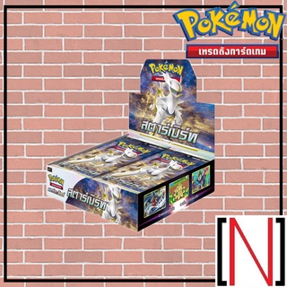 [โปเกม่อน] โปเกมอน ชุด สตาร์เบิร์ส 1 Box [ภาษาไทย][Pokemon]