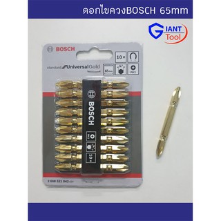 BOSCH ดอกไขควงสีทอง 65mm x 1ชิ้น Standard Universal Glod