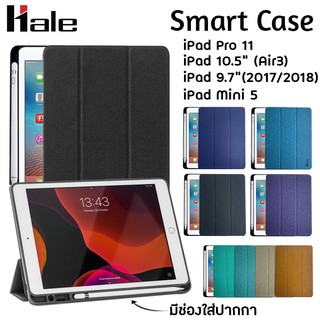 Hale เคสฝาพับ for iPad Pro 11 / Pro 10.5 / 9.7 Air1/2 / Mini 5
