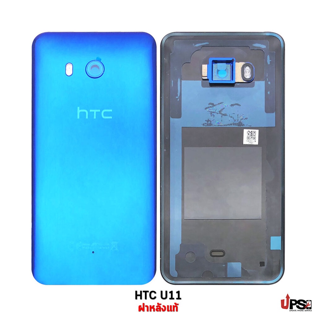 อะไหล่ ฝาหลังแท้ HTC U11