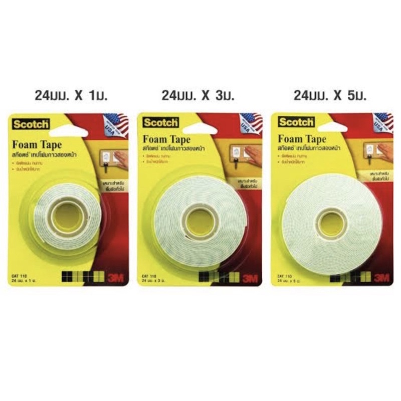 โฟมเทป เทปโฟม Scotch 3M รุ่น CAT 110 ขนาด 24 มม. ยาว 1 เมตร และ 5 เมตร