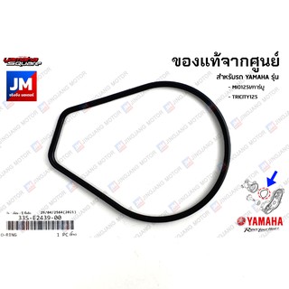 โอริงฝาครอบแคร้งข้างขวา,โอริงฝาครอบปั๊มน้ำ เเท้ศูนย์ YAMAHA MIO125I/คาร์บู, TRICITY125