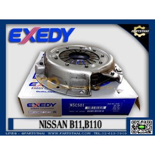 หวีคลัชท์ EXEDY NISSAN A12/B11 (NSC-501)