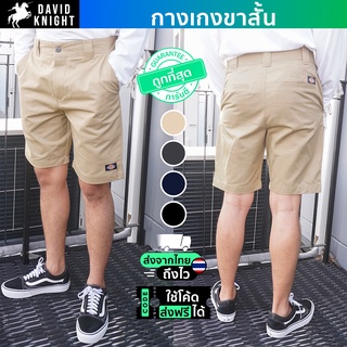 กางเกงขาสั้น ดิกกี้ Dickies