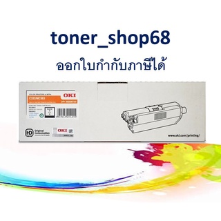 OKI C332 MC363 BK ตลับหมึกโทนเนอร์ สีดำ ของแท้