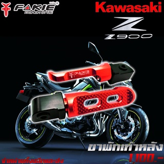 พักเท้าหลัง ขาพักเท้าหลัง ใส่ได้หลายรุ่น KAWASAKI Z900 Z650 Z800 ZX6R ปี2017-2021 ของแต่ง Z900