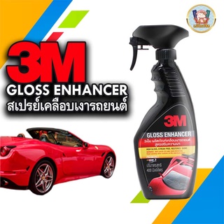 (ใส่โค้ด P8RNHลด15%) 3M PN39034LT น้ำยาเคลือบสี เคลือบเงา สีรถยนต์ Gloss Enhancer Quick Wax 400มล.