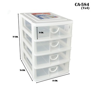 กล่องลิ้นชักเก็บเอกสาร (กระดาษ A4) 4 ชั้น รุ่น CA-584 KEYWAY