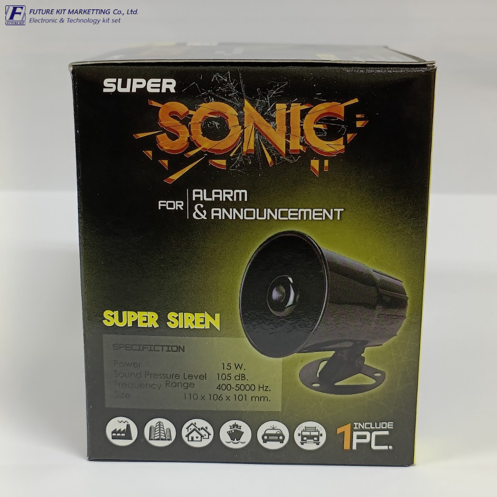ลำโพงเสียงไซเรน (SUPER SONIC)