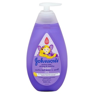 ✨นาทีทอง✨ จอห์นสัน แอคทีฟ คิดส์ สตรอง &amp; เฮลท์ตี้ แชมพู 500มล. Johnsons Active Kids Strong &amp; Healthy Shampoo 500ml