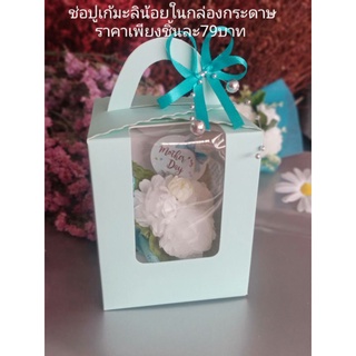 ช่อมะลิในกล่องกระดาษขนาดกว้าง9*9cmสูง11cmถ้ารวมหูจับด้วยะสูง15cm