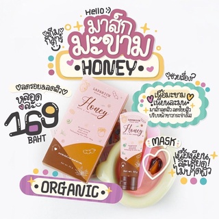 LAPARICH HONEY MASK AND SPA CREAM มาส์กมะขามฮันนี่ Honey 1แถม1