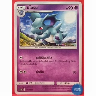 [ของแท้] นิโดรินา C 039/186 การ์ดโปเกมอนภาษาไทย [Pokémon Trading Card Game]