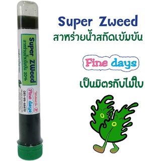 8. ซุปเปอร์ซีวีด ไฟน์เดย์ 80ml.  Finedays