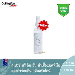 F&amp;C 3in1 Callington Dreamline 150ml. / เอฟ &amp; ซี ทรี-อิน-วัน คอลลิงค์ตัน กลิ่น ดรีมไลน์ 1ขวด