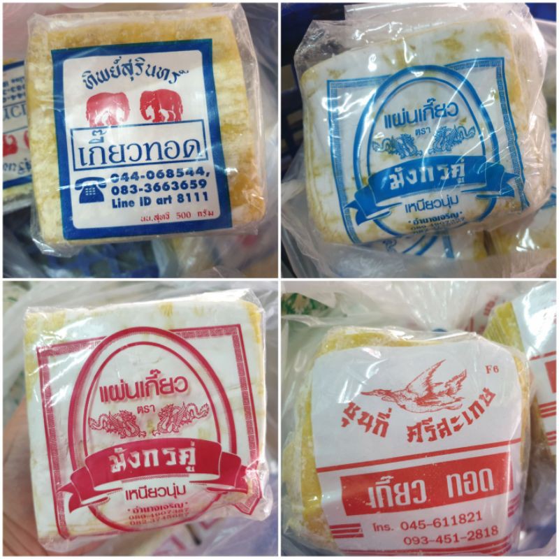 💫แผ่นเกี๊ยวขนาด 500 กรัม💫